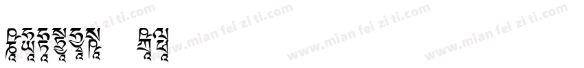 Oskari G2字体转换
